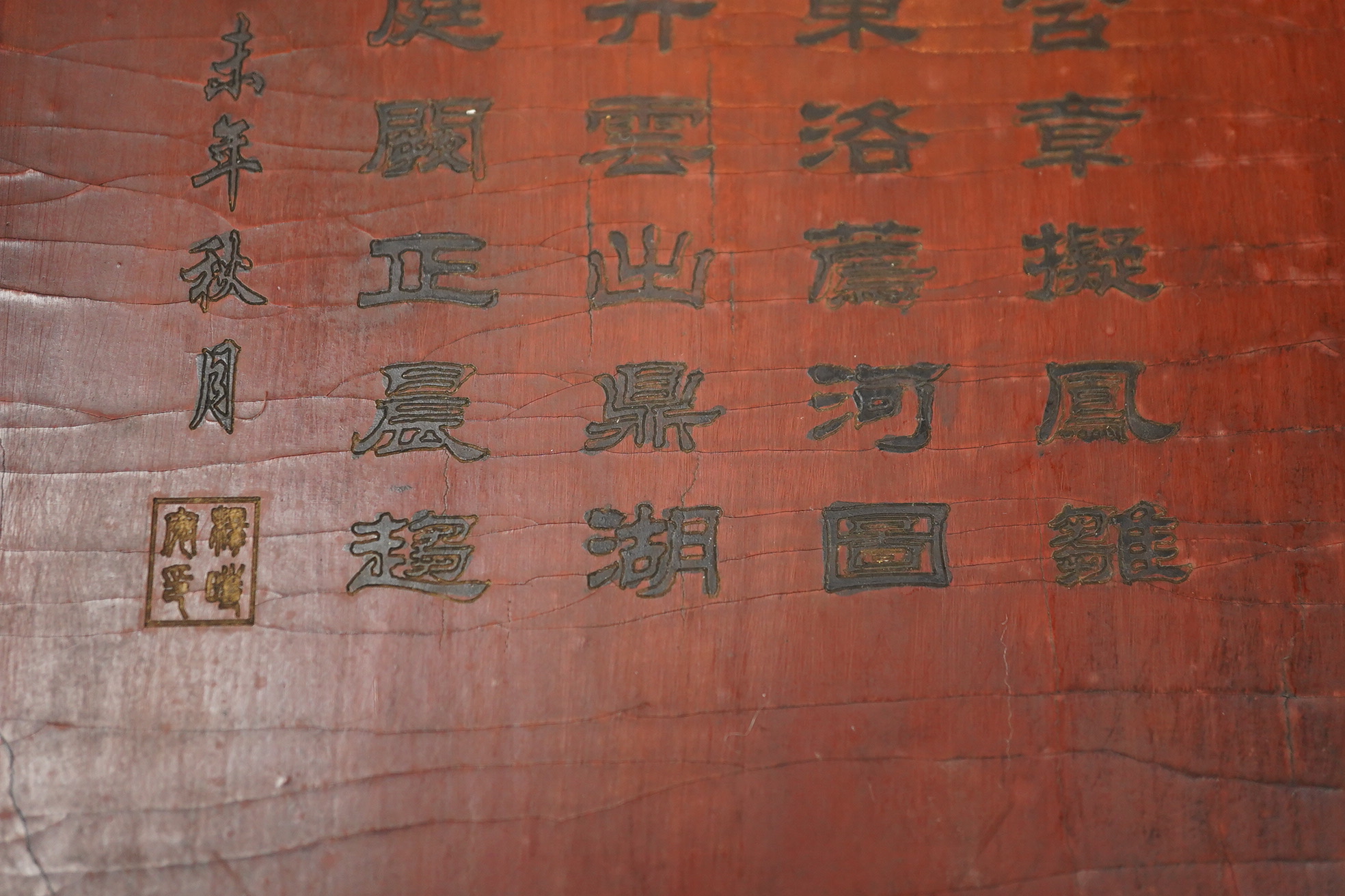 A Chinese inscribed polychrome lacquer document box, Qianlong mark and inscription
